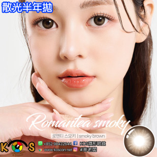 【散光】Lenstown Romantea Smoky Smoky Brown 로맨티스모키 스모키브라운 (난시용) 6months